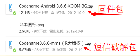 摩托XOOM mz600平板 短信、通话解决方案
