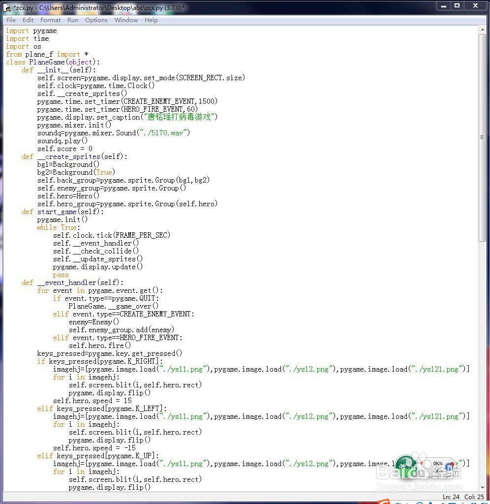 Python飞机大战代码分享(复制粘贴可用)