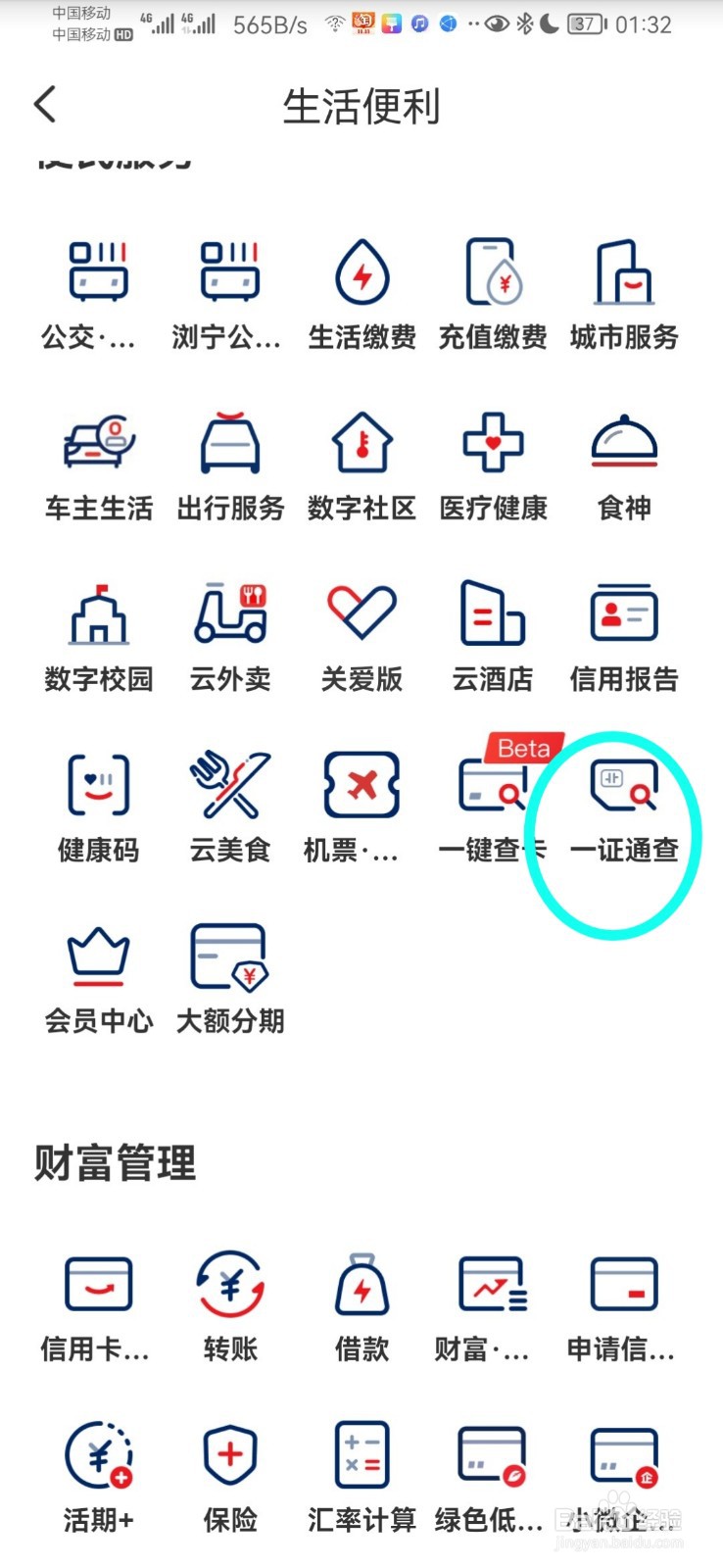 怎么查询自己名下的电话卡数量