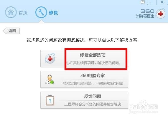 360浏览器崩溃怎么解决