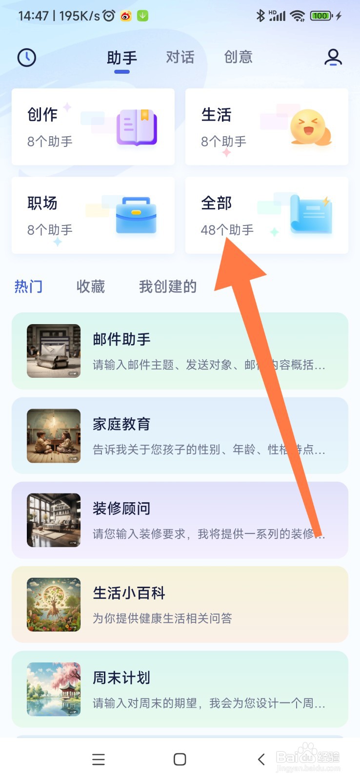 紫东太初如何找到笔记创作