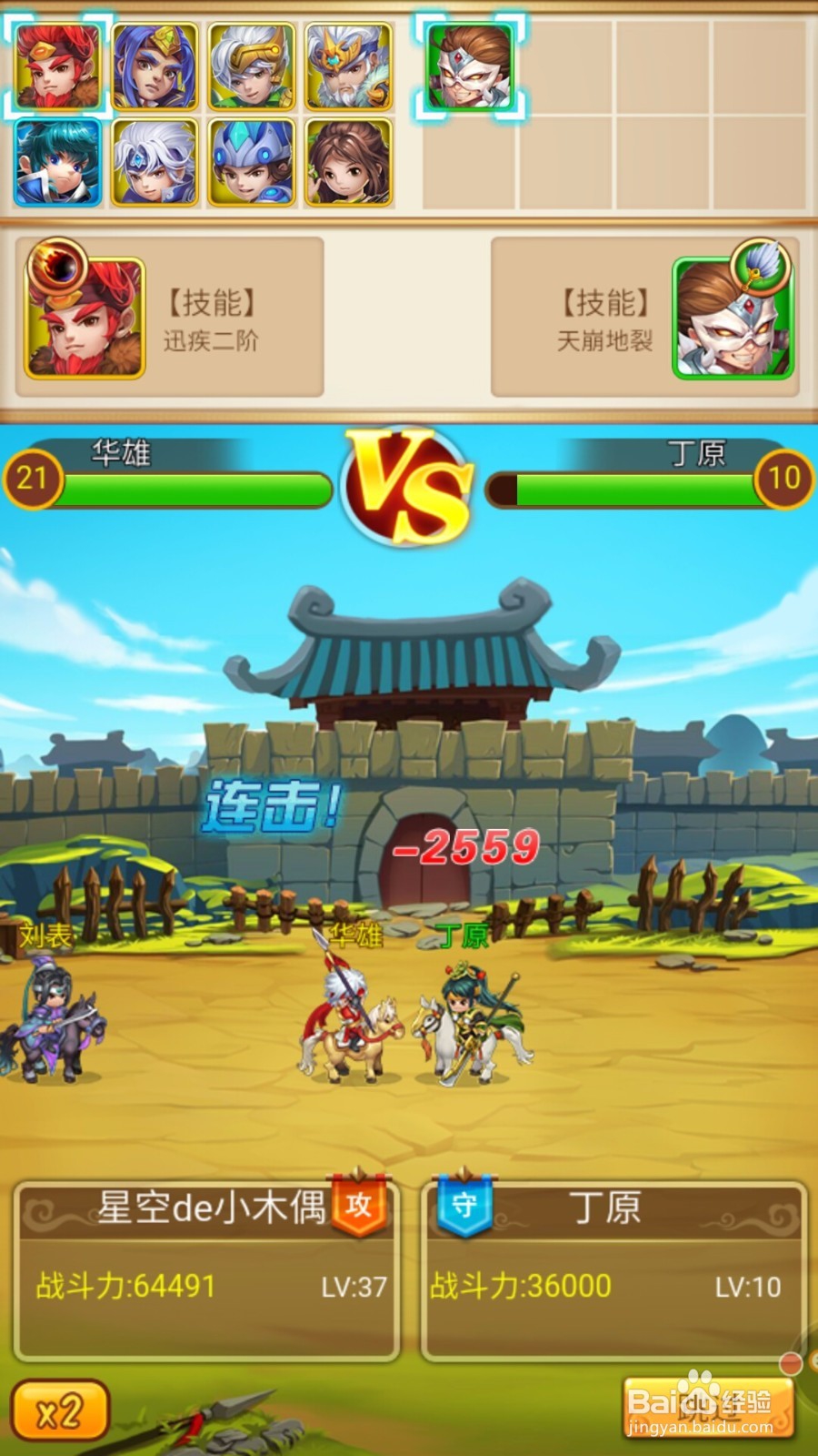 三统天下如何玩国家讨伐副本