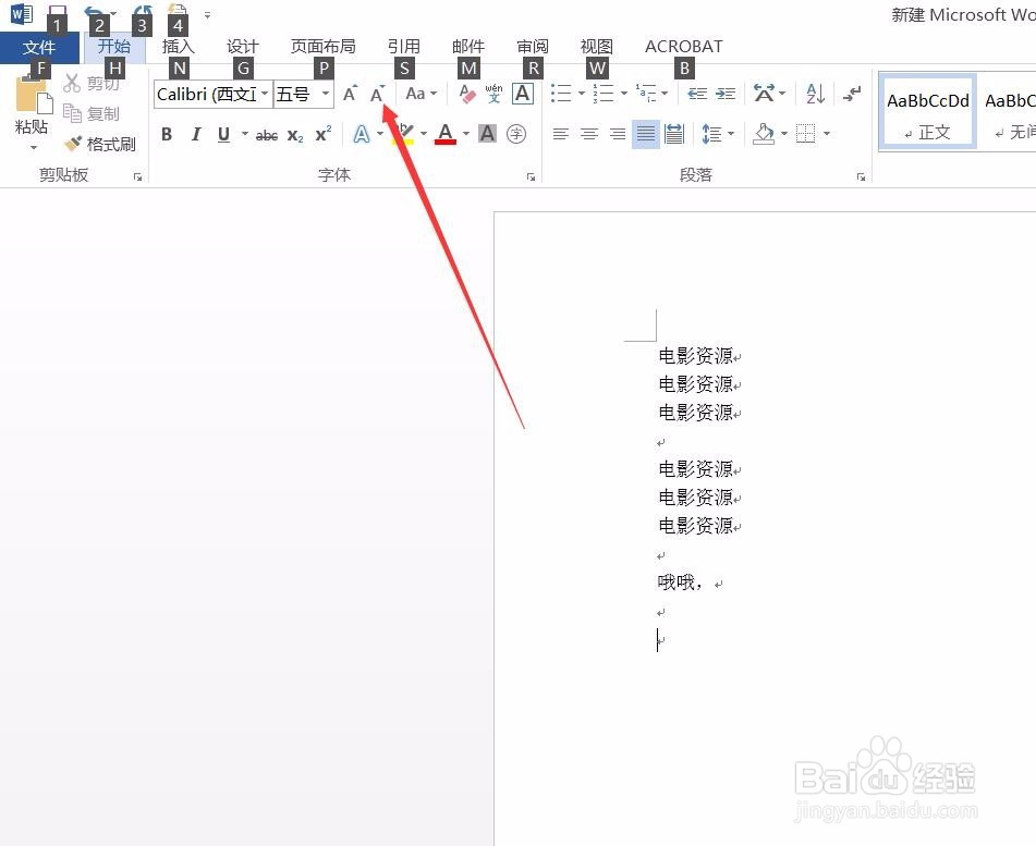 word 2016中Esc键的使用技巧