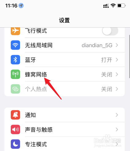 苹果12双卡在哪里设置
