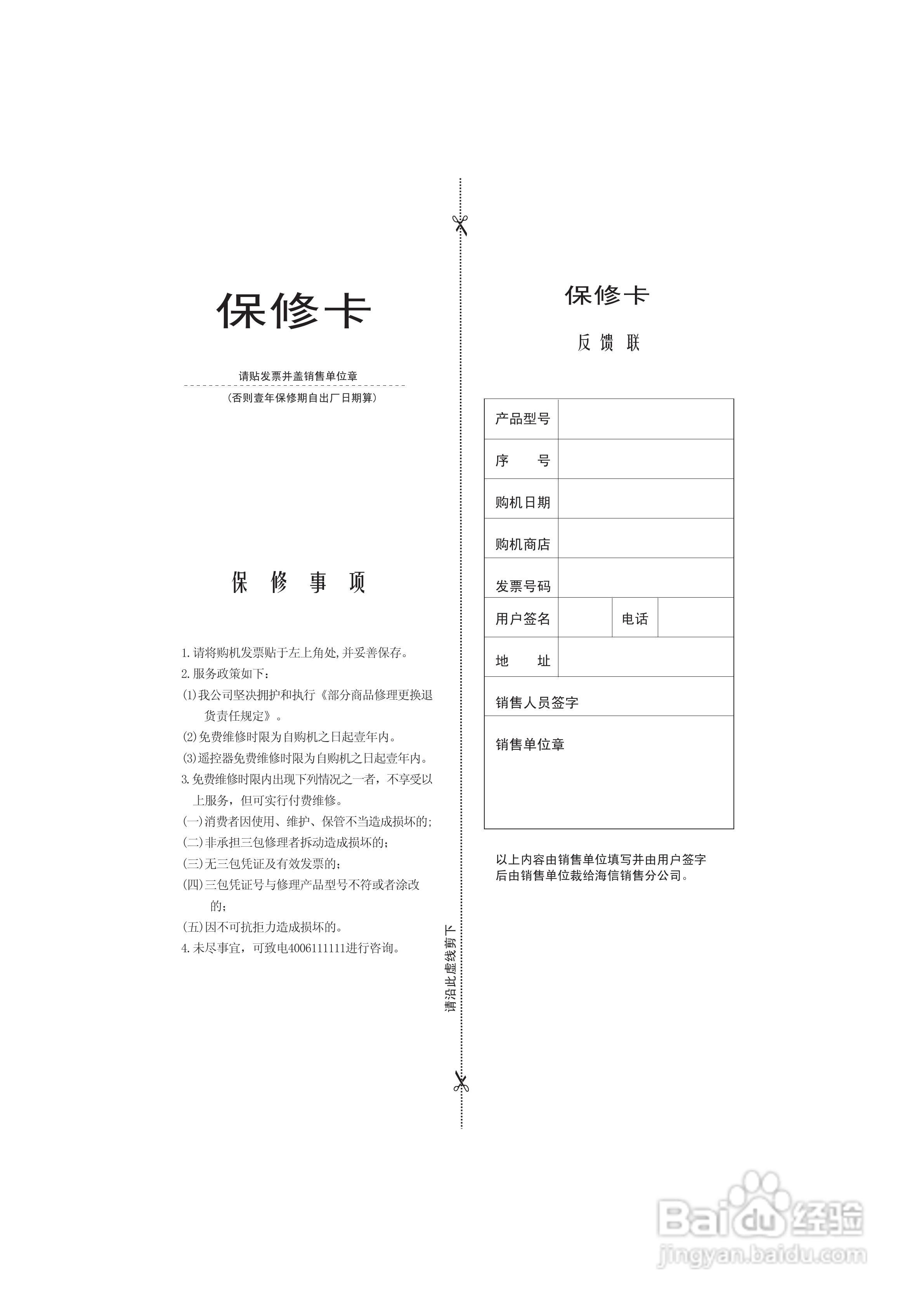 海信IP909H高清媒体播放器使用说明书:[5]