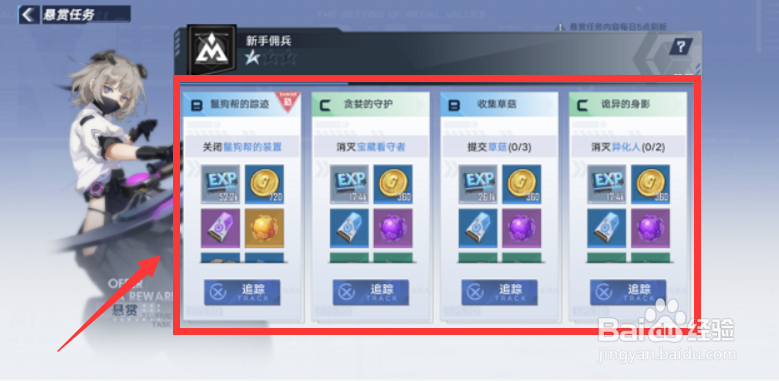 幻塔悬赏界面在哪，悬赏界面怎么打开