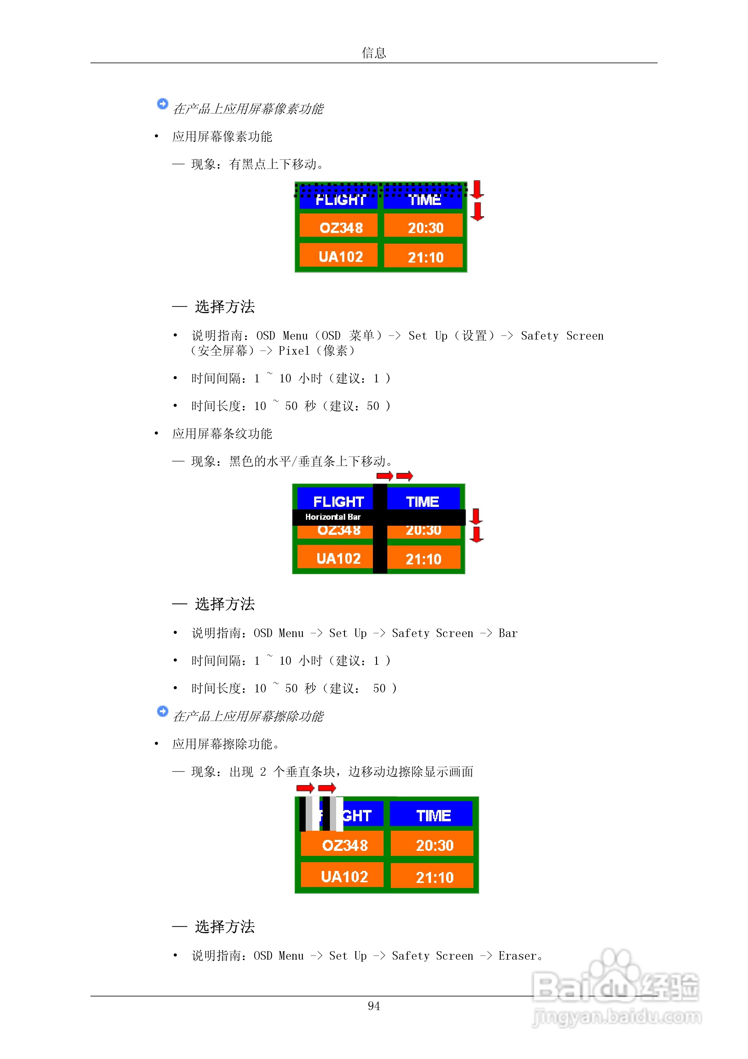 三星650F液晶显示器使用说明书:[12]