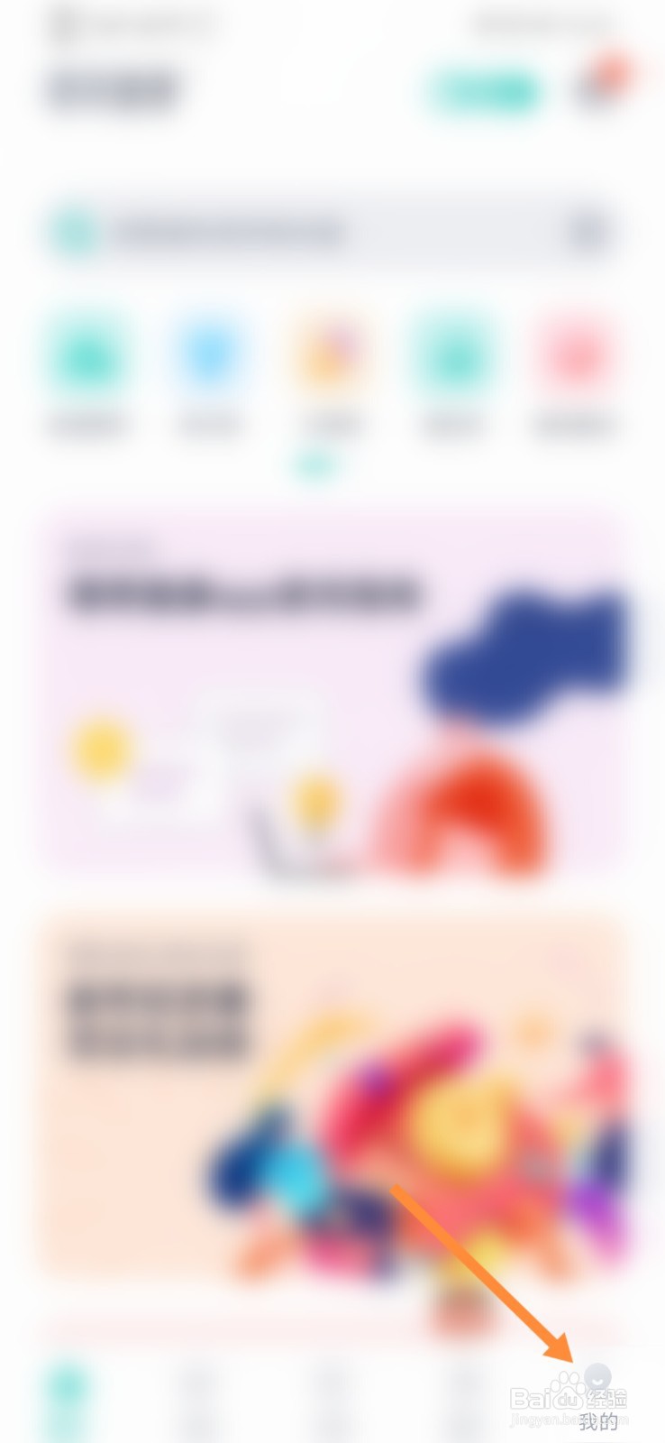 薄荷健康软件怎么退出账号登录