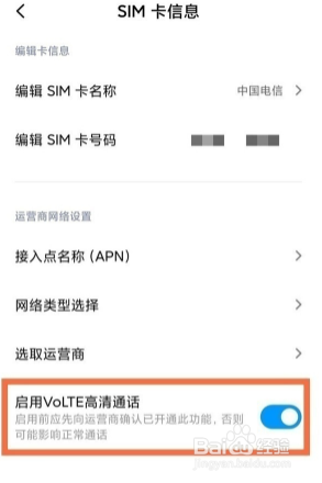 红米note10pro如何关闭HD