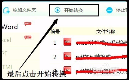 怎样把pd转换成word格式