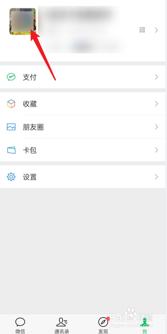 微信说明个性签名