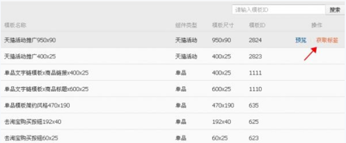 怎样获取淘点金代码(最新)