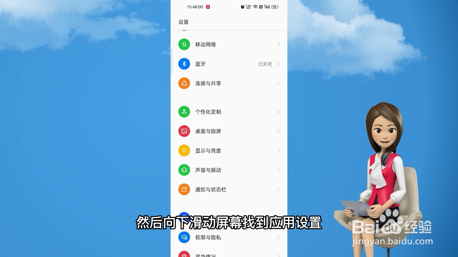 oppo手机微信分身怎么弄