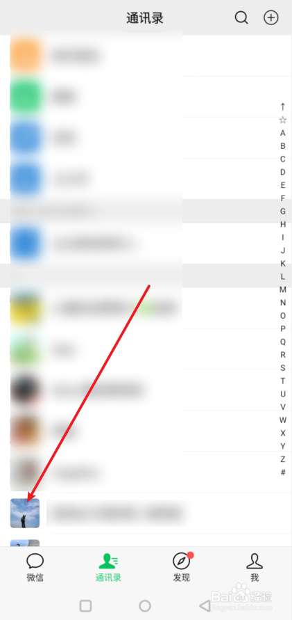 给老师送茶叶怎么发微信？