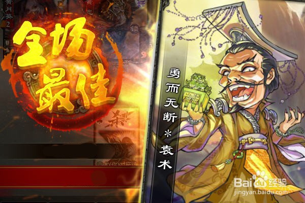 三国杀武将之“术爸”袁术的玩法