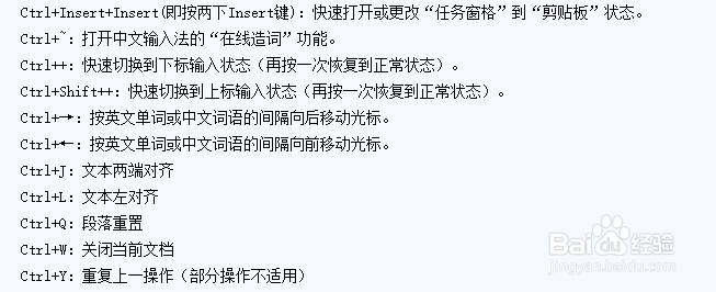 电脑快捷键大全