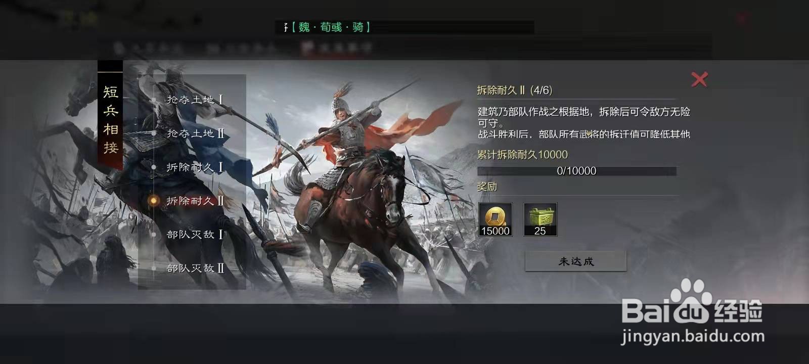 率土之滨发展事项短兵相接系列任务详解