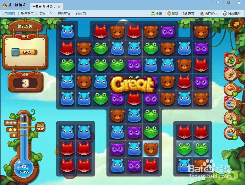 开心消消乐219关三星攻略