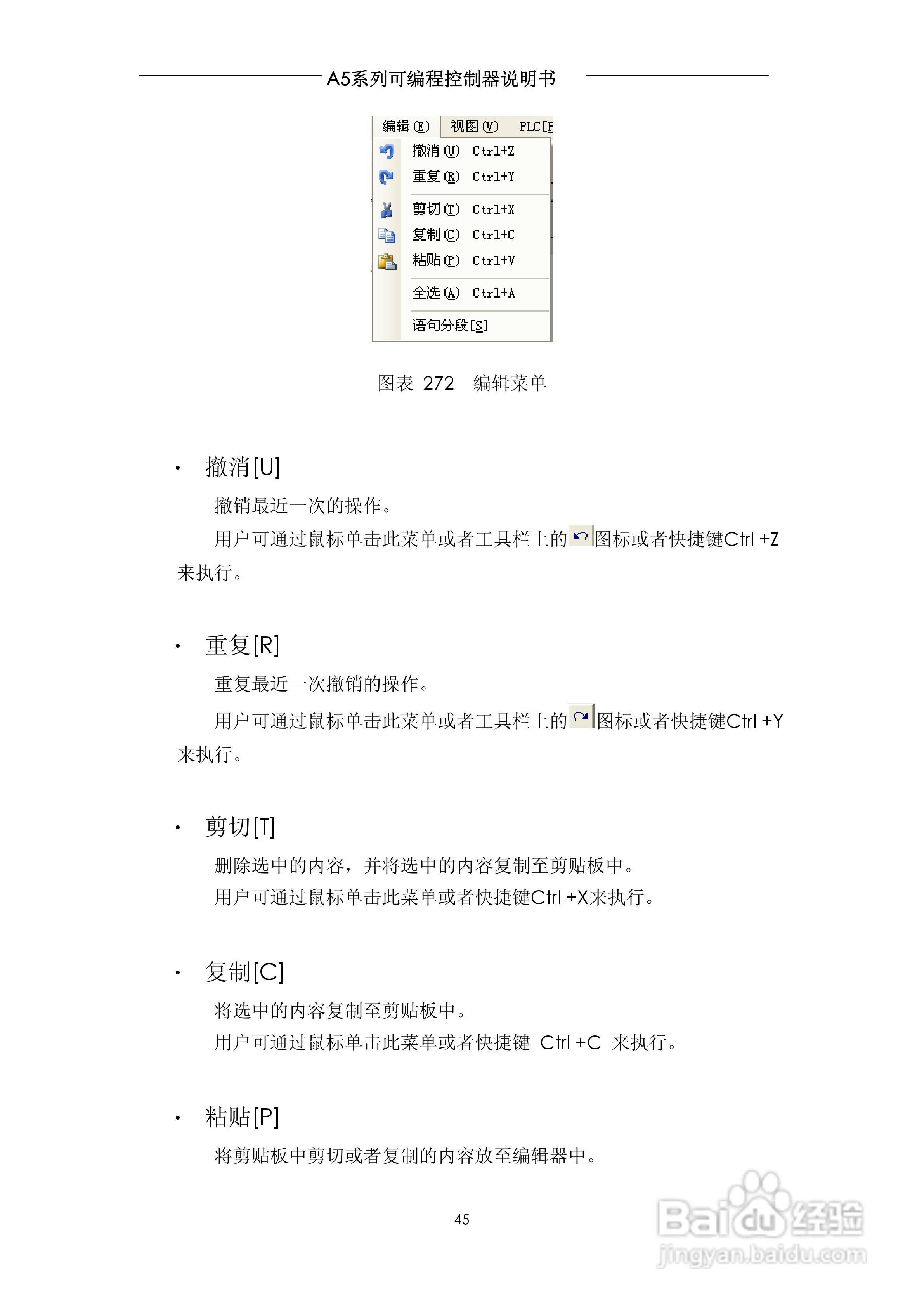 A5系列可编程控制器说明书V1.2:[5]
