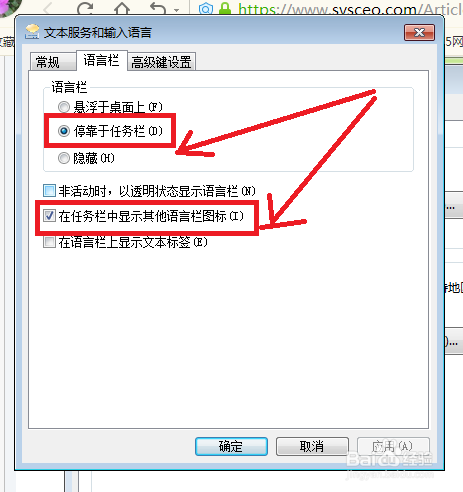 输入法不见了如何找回？