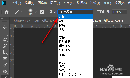 ps软件如何绘制图形