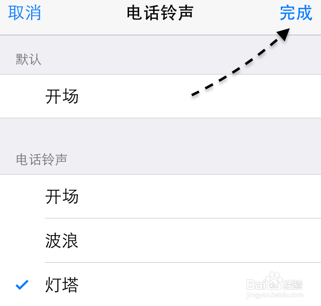 苹果6，iPhone6怎么为联系人设置铃声