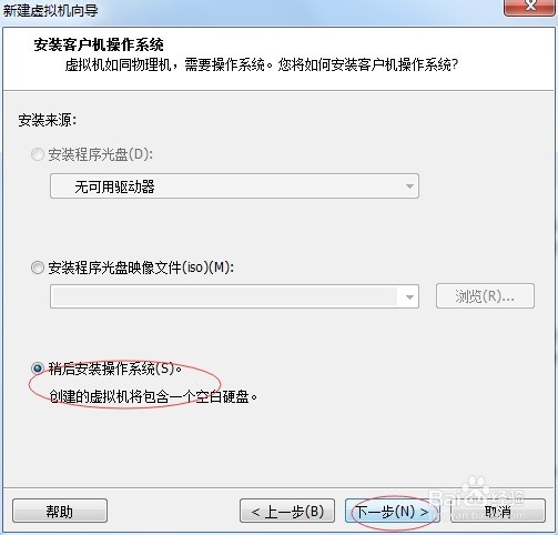 虚拟机安装CentOS操作系统