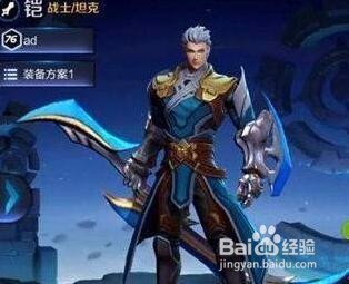 王者荣耀凯最强出装攻略