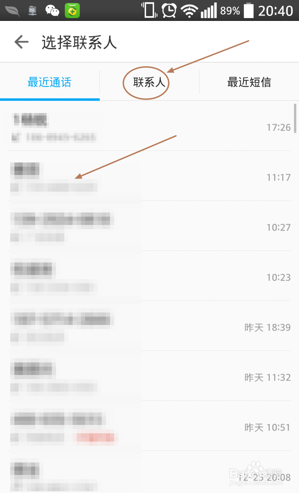 触宝电话记事本怎么记录待办事项并定时提醒