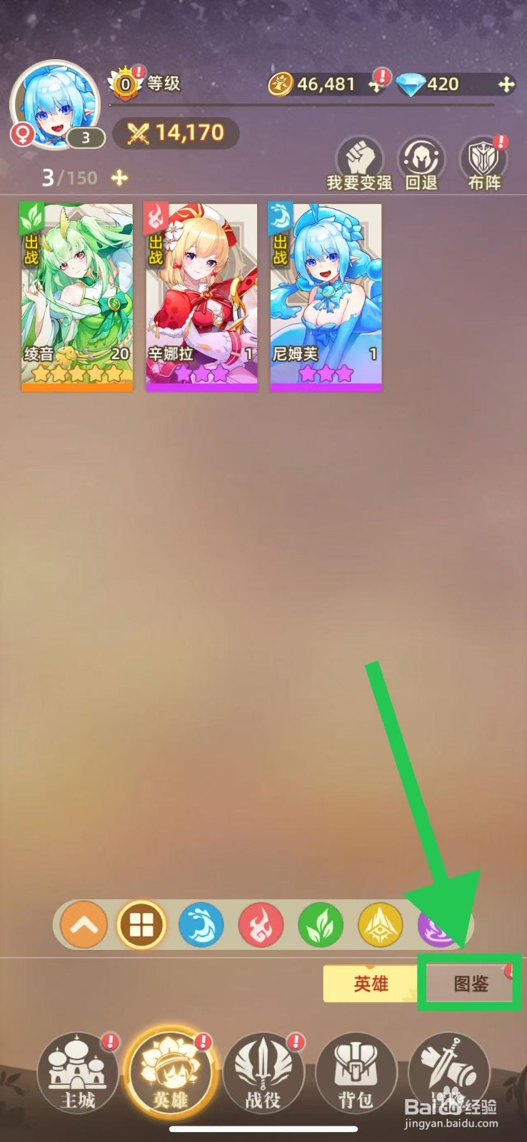 万灵幻想怎么查看黛雅的皮肤