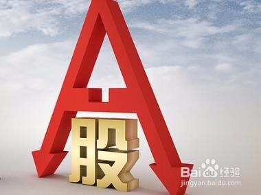 月薪四千怎么理财