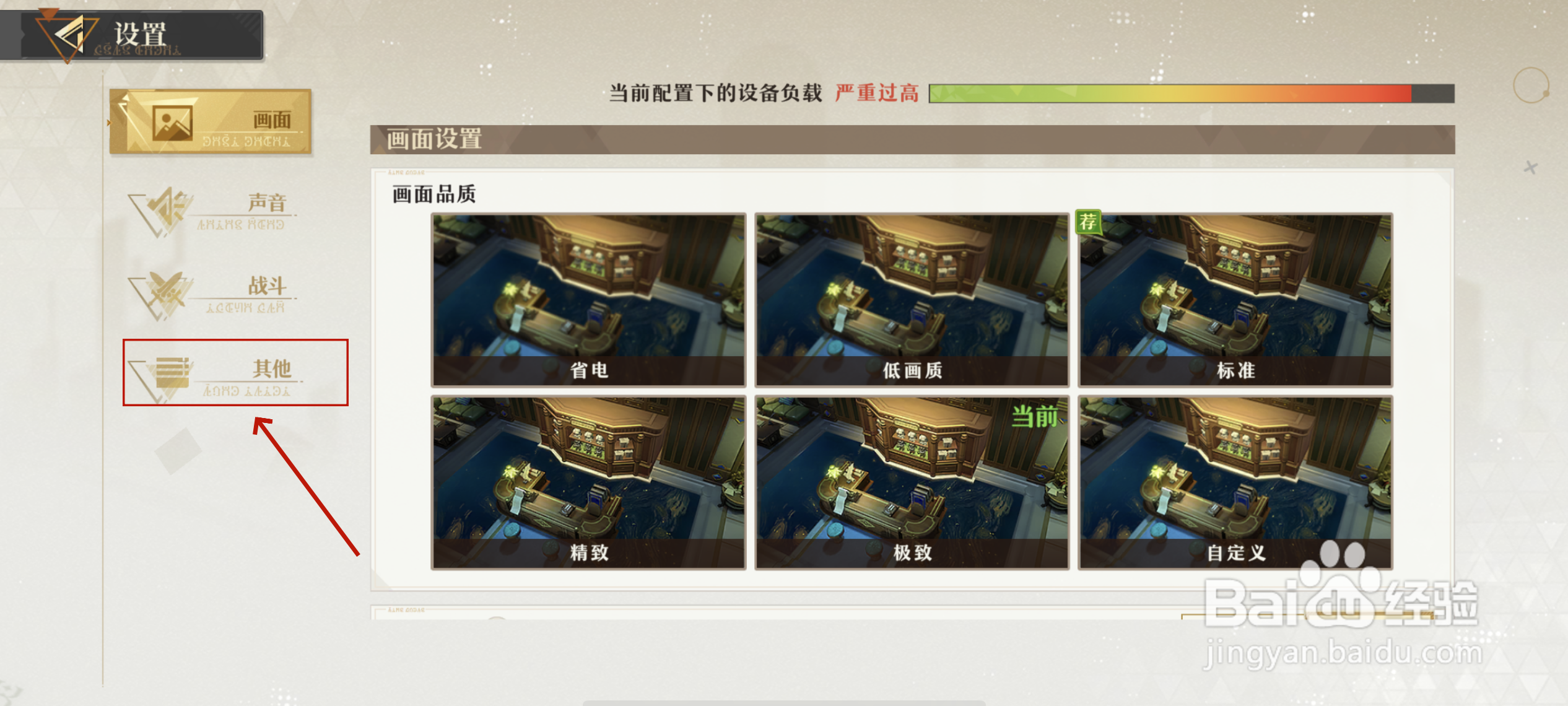 无尽梦回如何绑定手机
