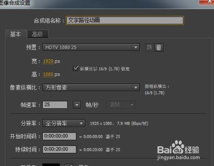 怎么用AE做出路径文字动画视频