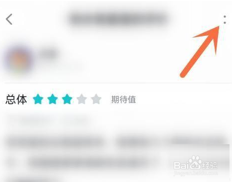 Taptap怎样修改游戏评价