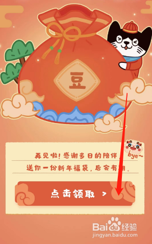 豆瓣瑞兽福袋如何领取