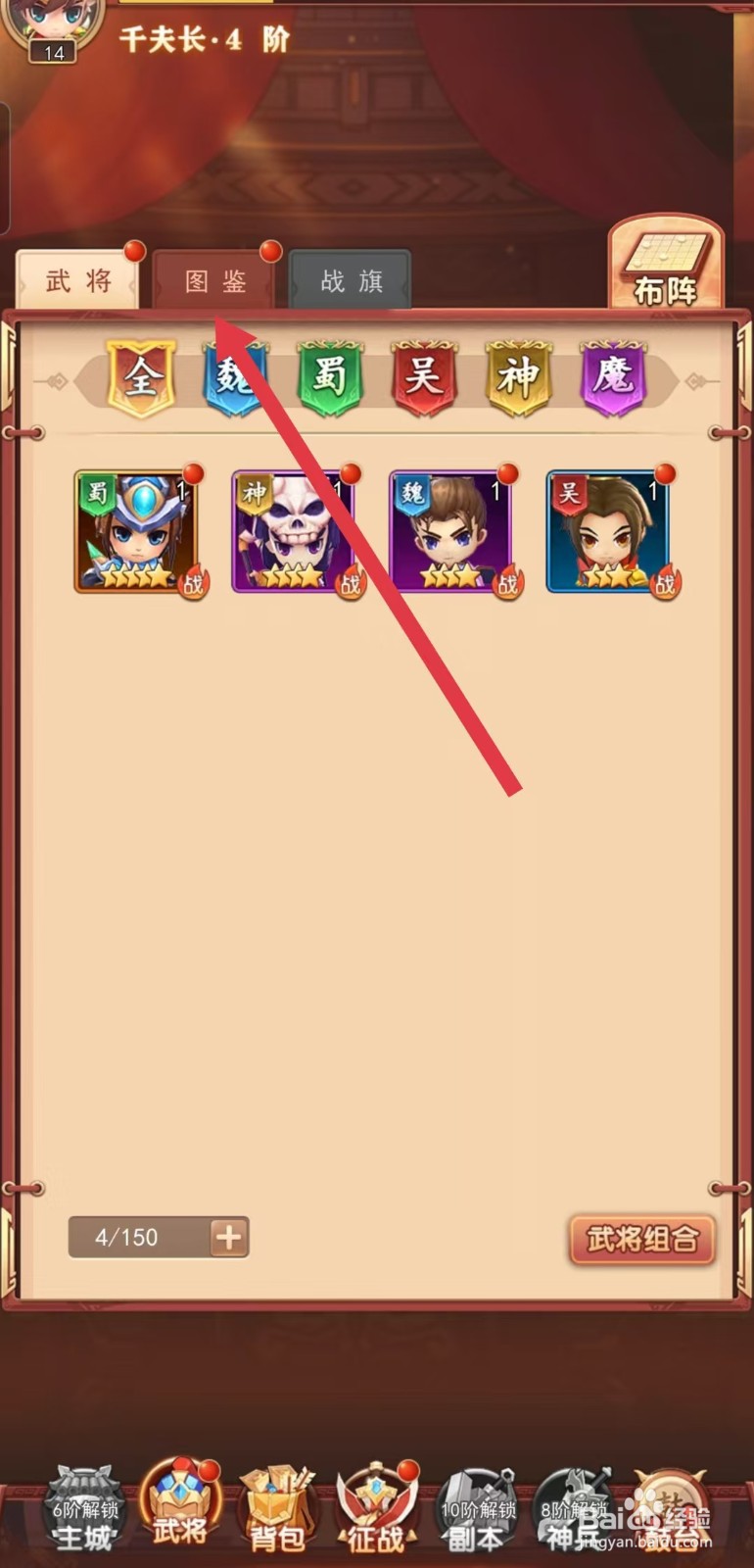 后发制人如何查看荀彧的【武将技能】