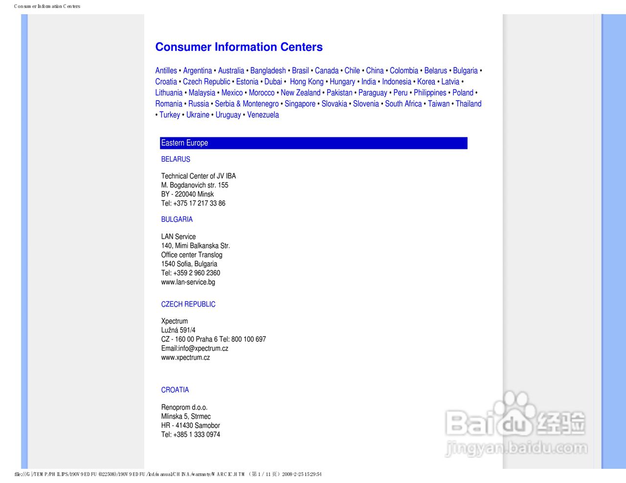 飞利浦190V9FB/93液晶显示器使用说明书:[6]