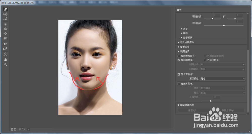PS-人物瘦脸教程简单基础