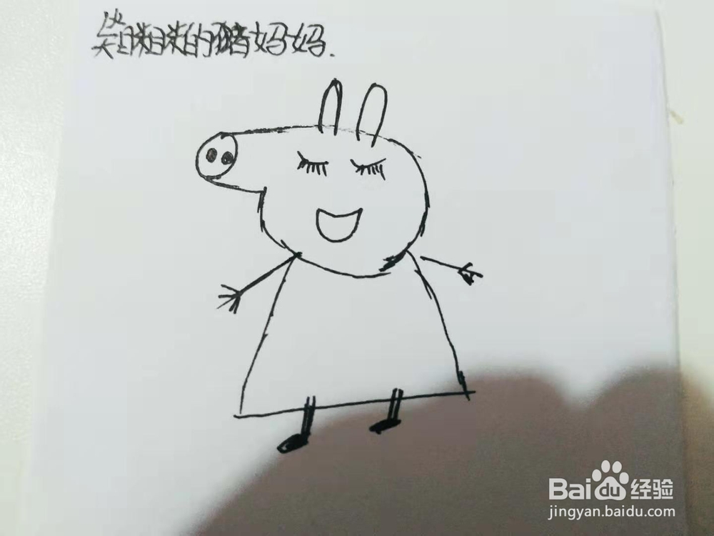 笑眯眯的猪妈妈简笔画怎么画呢