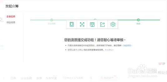 怎样发起众筹