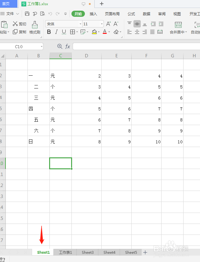 wps表格添加密码要怎么操作？