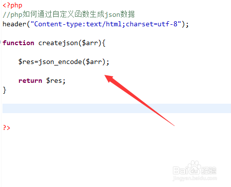 php如何通过自定义函数生成json数据