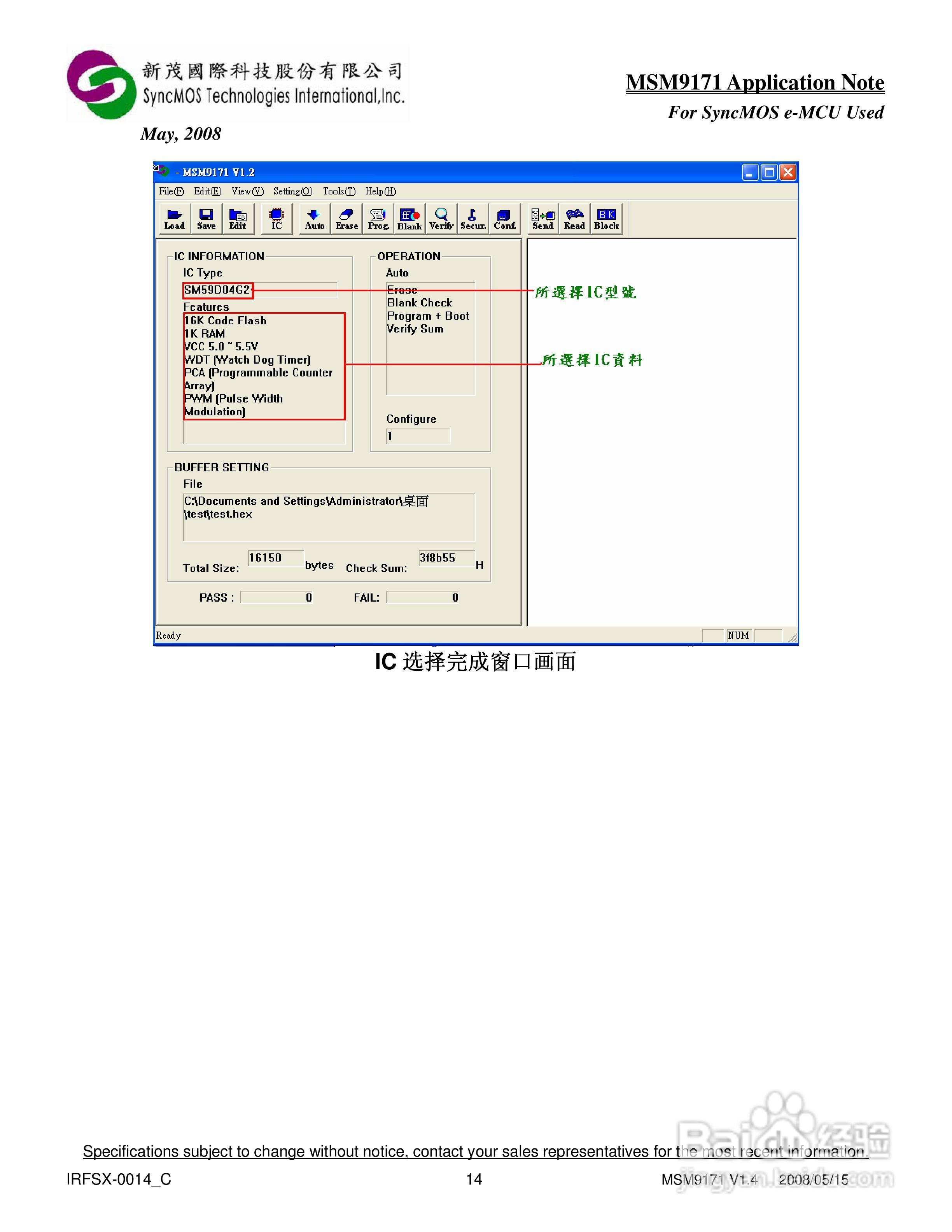 MSM9171 V1.X AP 烧录器使用手册:[2]