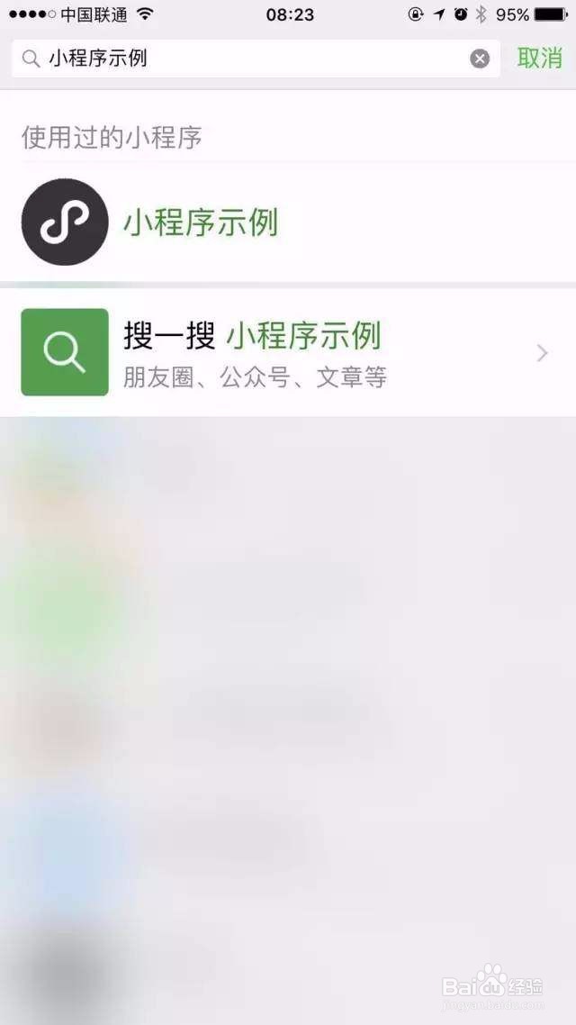 为什么微信里没有小程序 微信小程序从哪里进