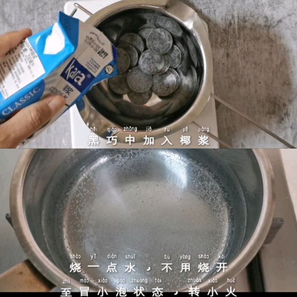 椰香巧克力脆珠慕斯