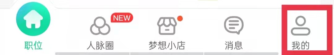 赶集网直聘APP怎么设置允许显示悬浮框
