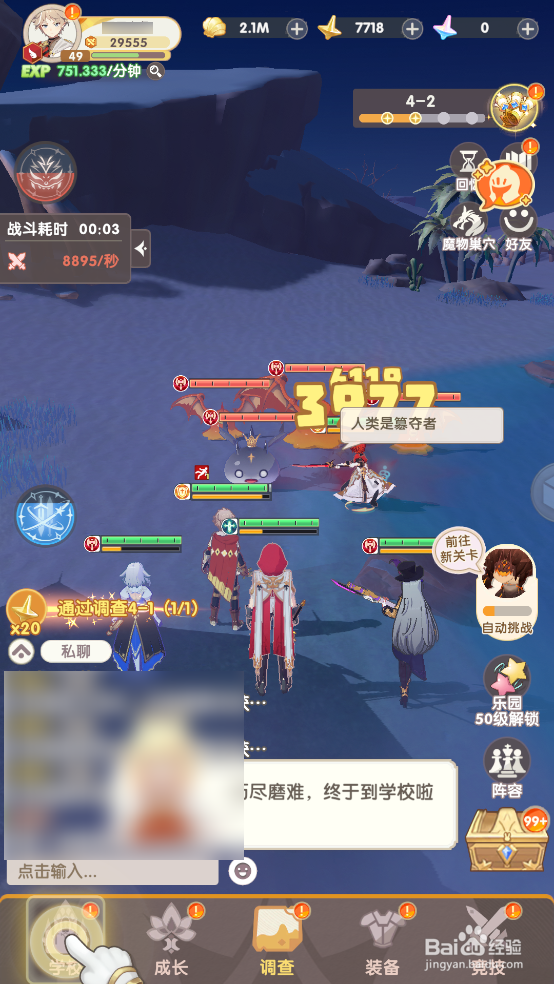 怎样在银鸦之梦中查看简的演绎推理