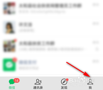 第一次微信买票怎么买