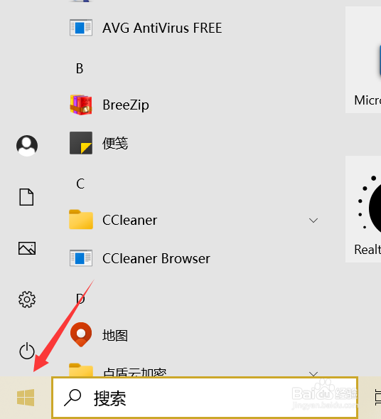 电脑摄像头设置在哪可以找到