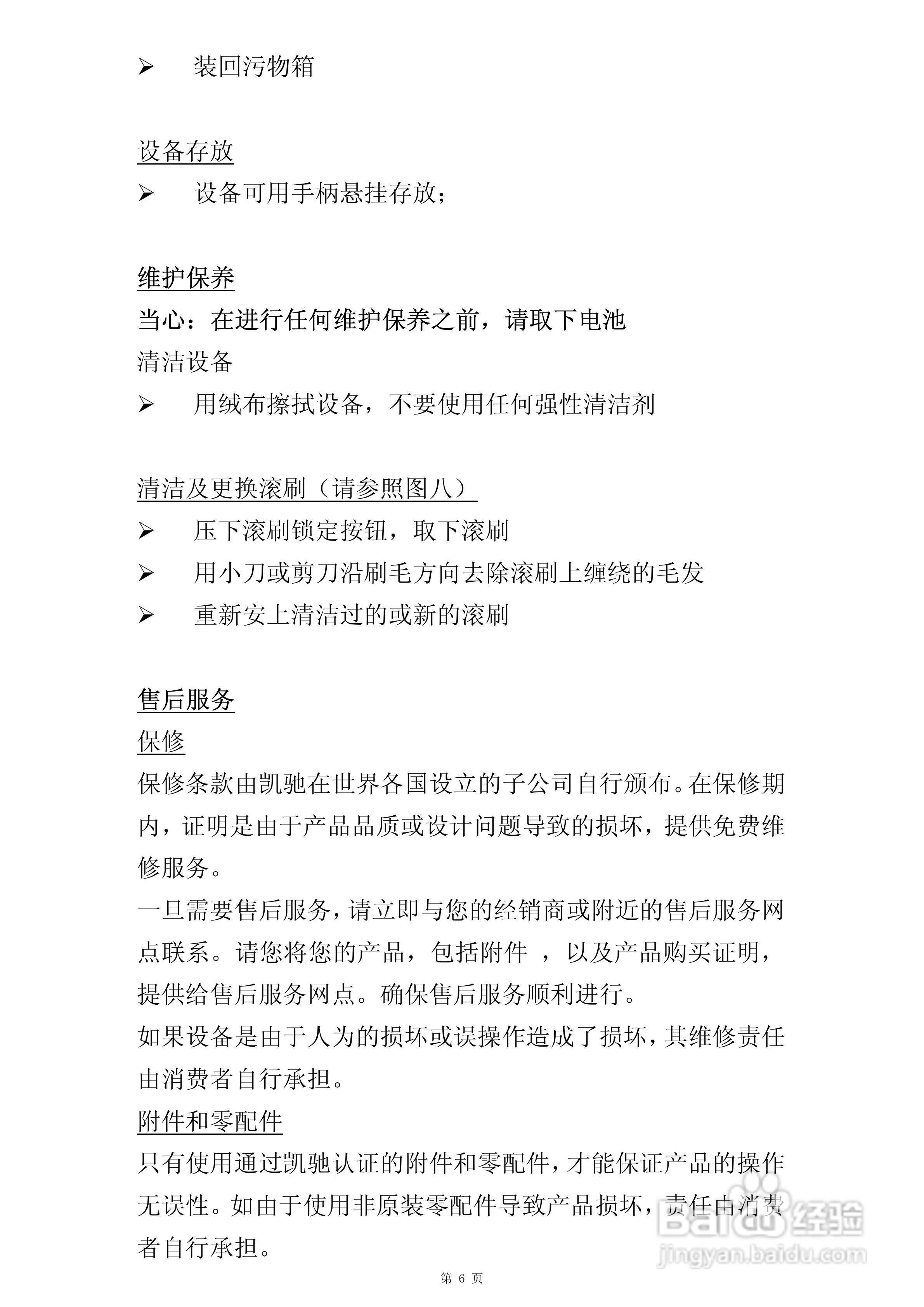 凯驰EB 30/1 Professional吸尘器使用手册:[1]